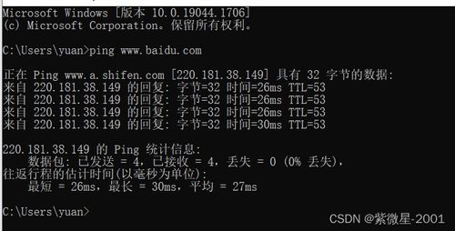計算機網絡實驗二 常用服務部署與網絡屬性配置詳解